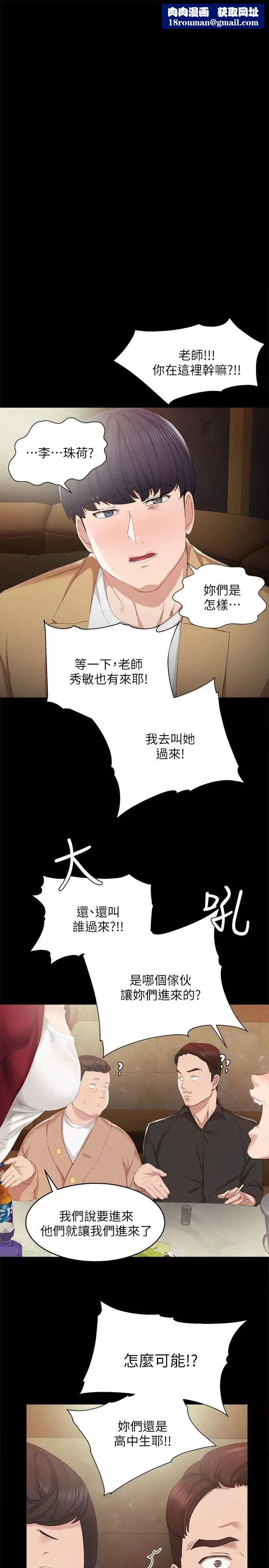實習老師第2話-我們成年囉!