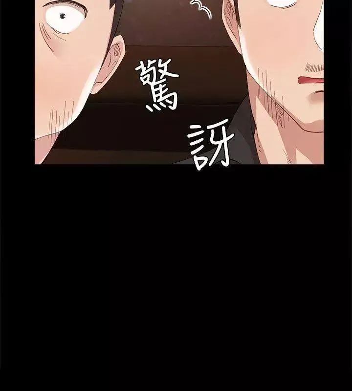 實習老師第2話-我們成年囉!
