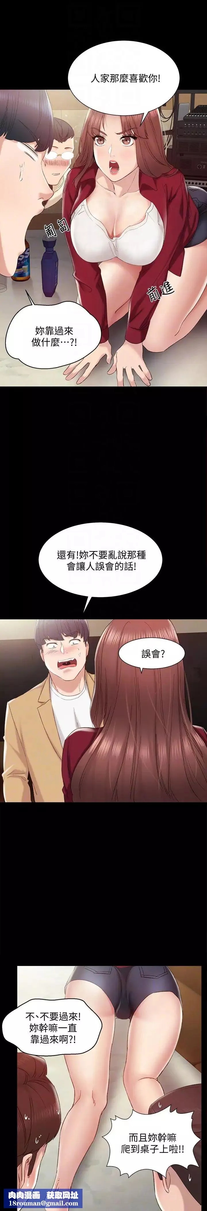 實習老師第2話-我們成年囉!