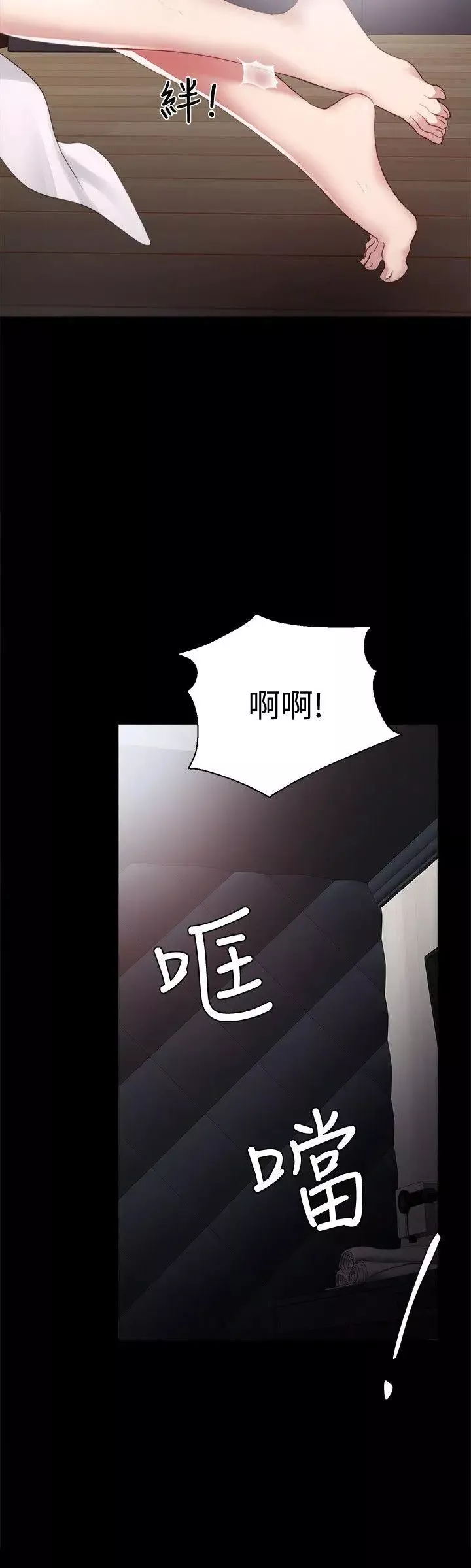 實習老師第4話-越界的師生關係