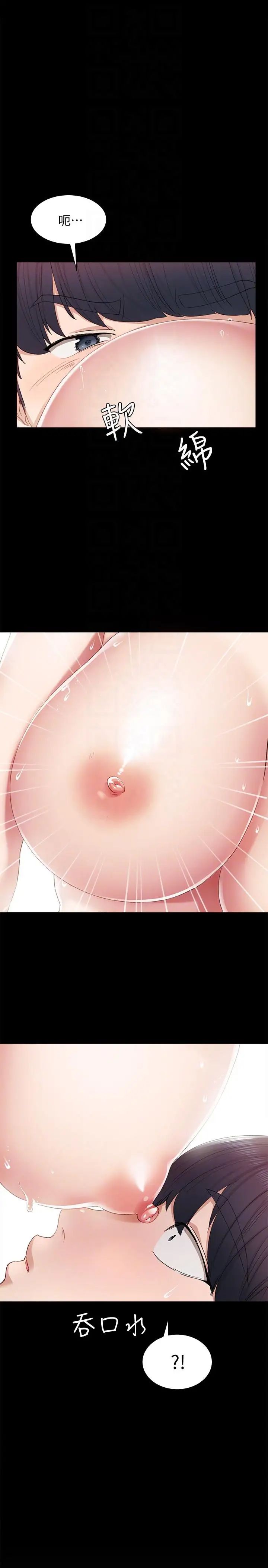 實習老師第4話-越界的師生關係