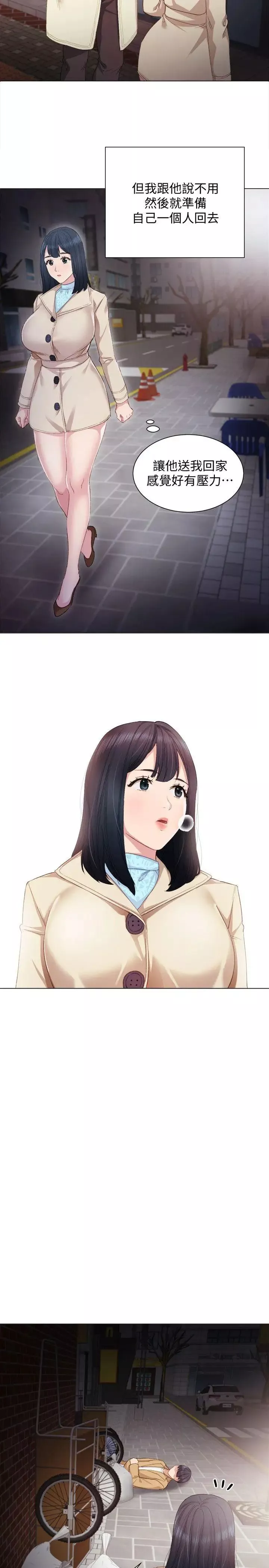 實習老師第4話-越界的師生關係