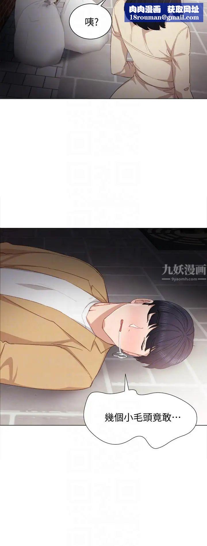 实习老师第4话-越界的师生关係