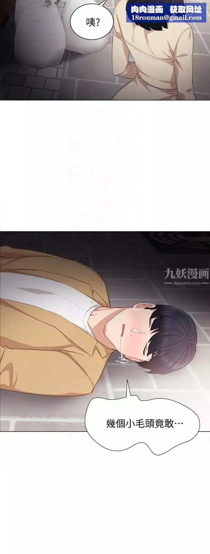 實習老師第4話-越界的師生關係