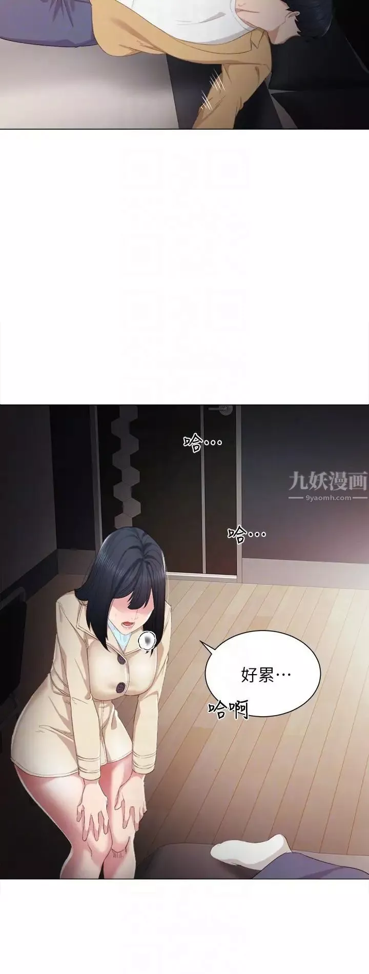 实习老师-第4话-越界的师生关係 - 图片 23