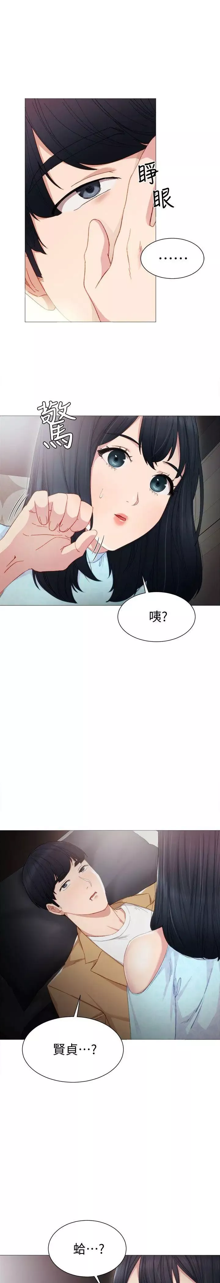 實習老師第4話-越界的師生關係