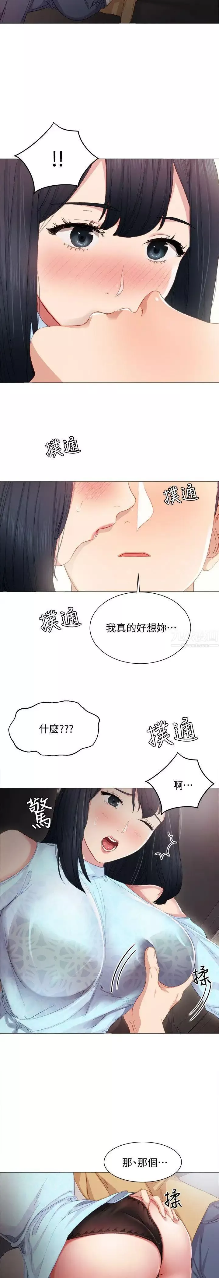 实习老师-第4话-越界的师生关係 - 图片 30