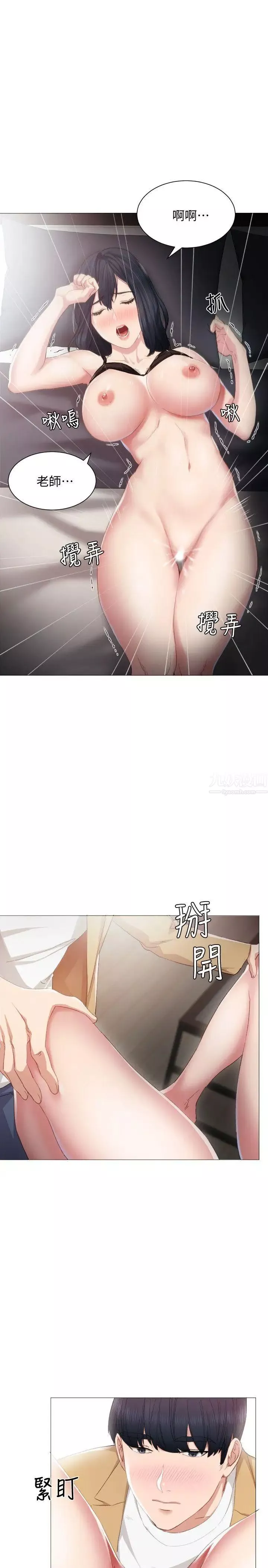 實習老師第4話-越界的師生關係