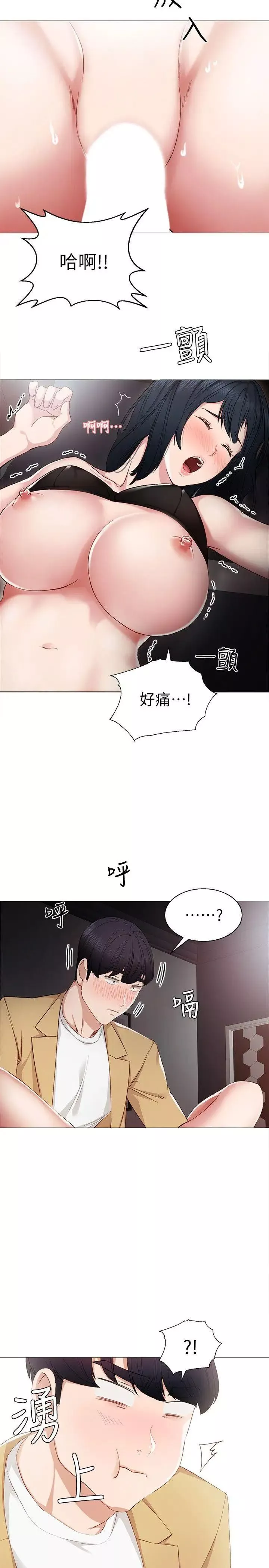 实习老师-第5话-一个夜晚，两个女人 - 图片 8