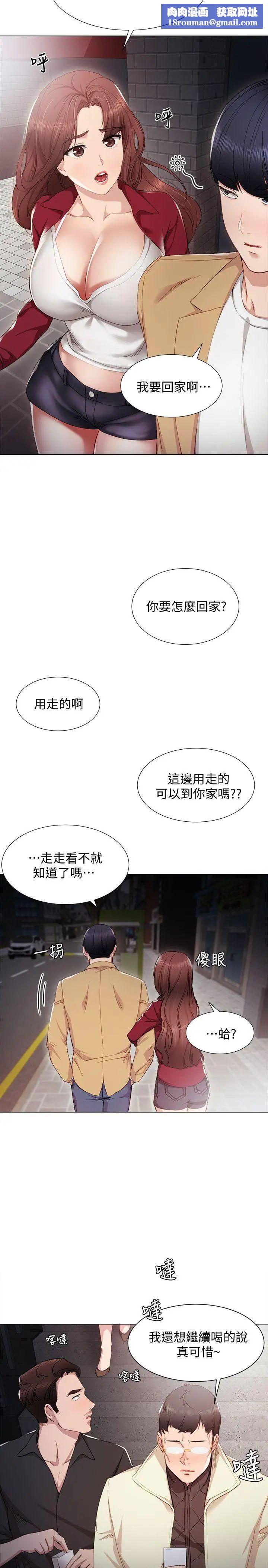 实习老师第5话-一个夜晚，两个女人