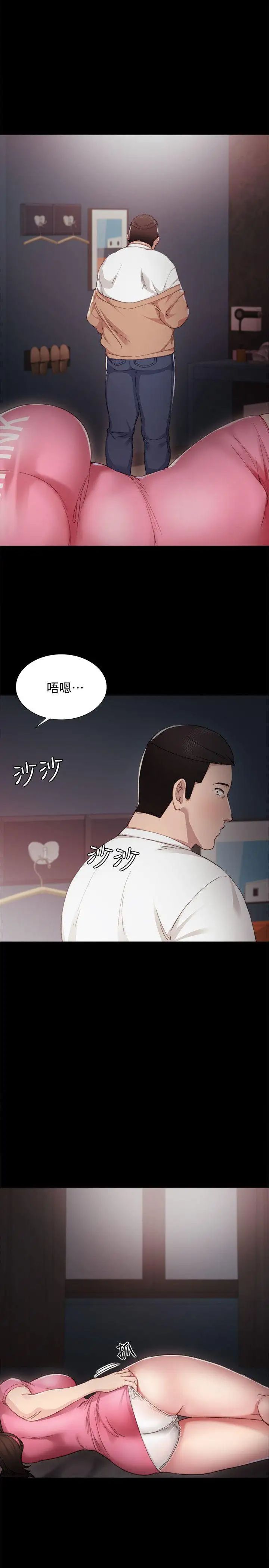 实习老师第5话-一个夜晚,两个女人