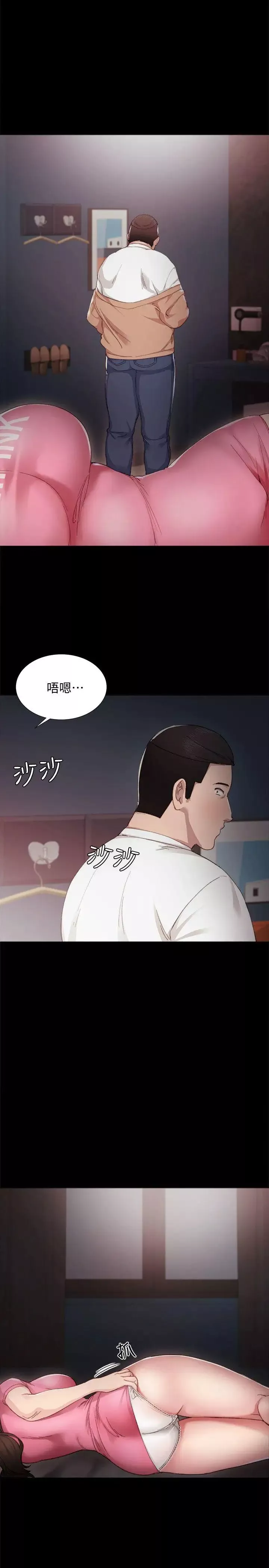 实习老师-第5话-一个夜晚，两个女人 - 图片 28