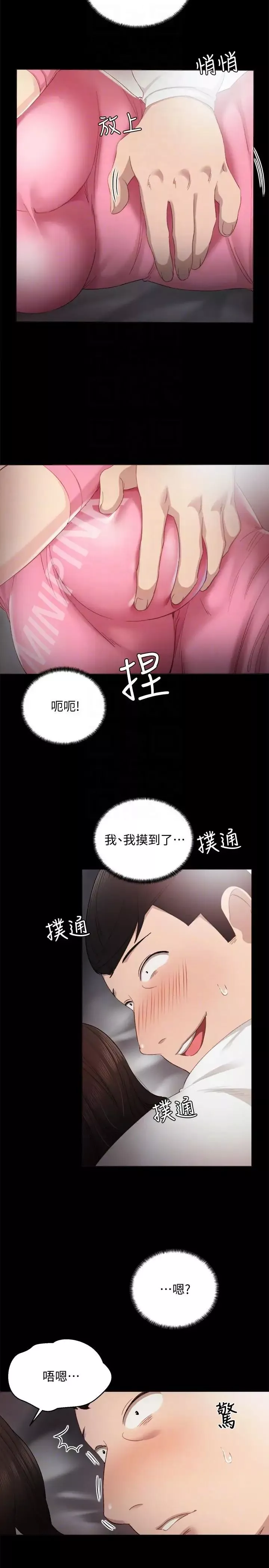 实习老师-第6话-少女转大人 - 图片 7