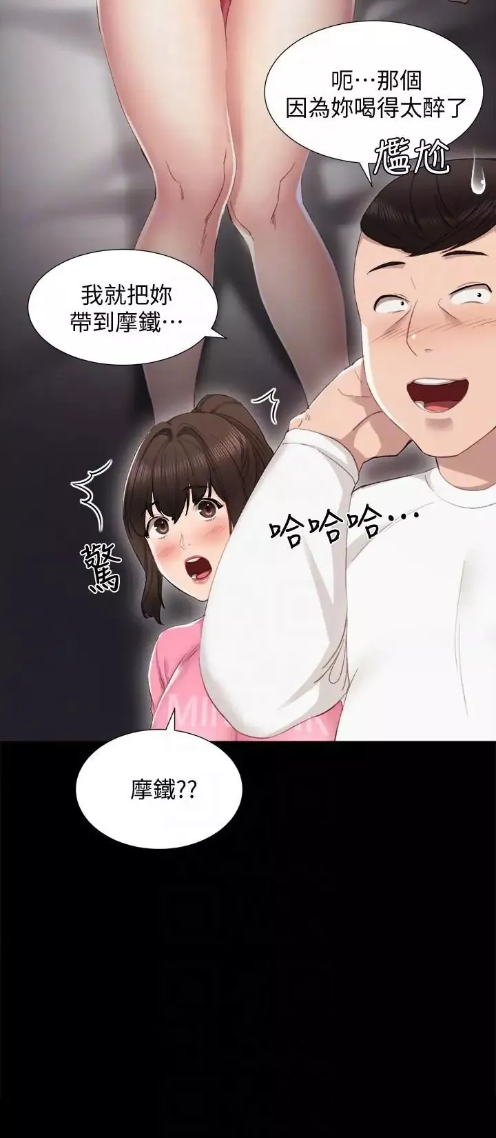 實習老師第6話-少女轉大人