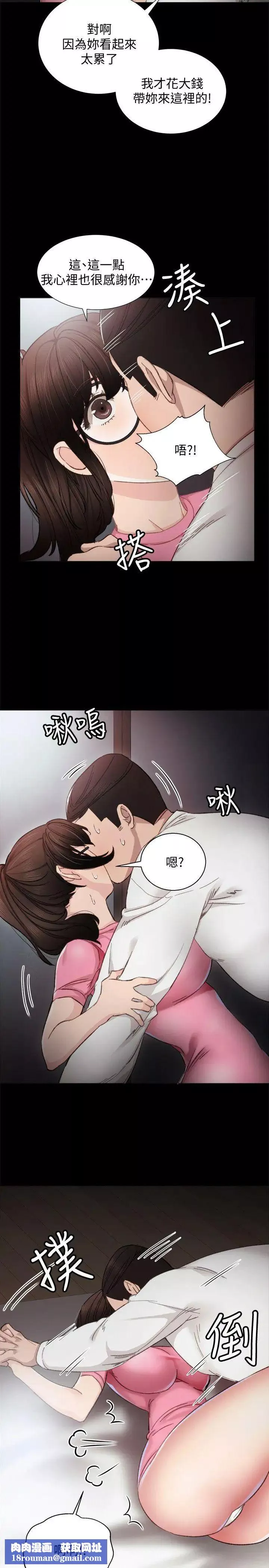 實習老師第6話-少女轉大人