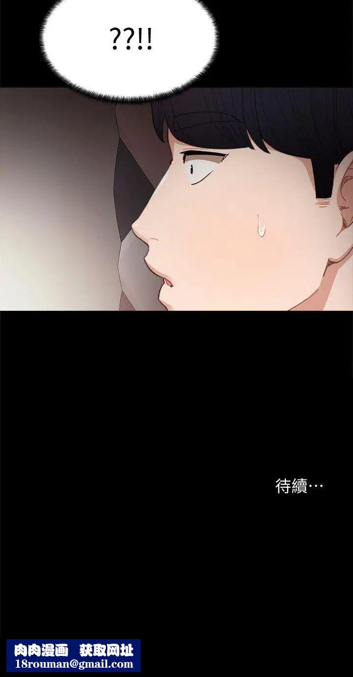 实习老师第6话-少女转大人