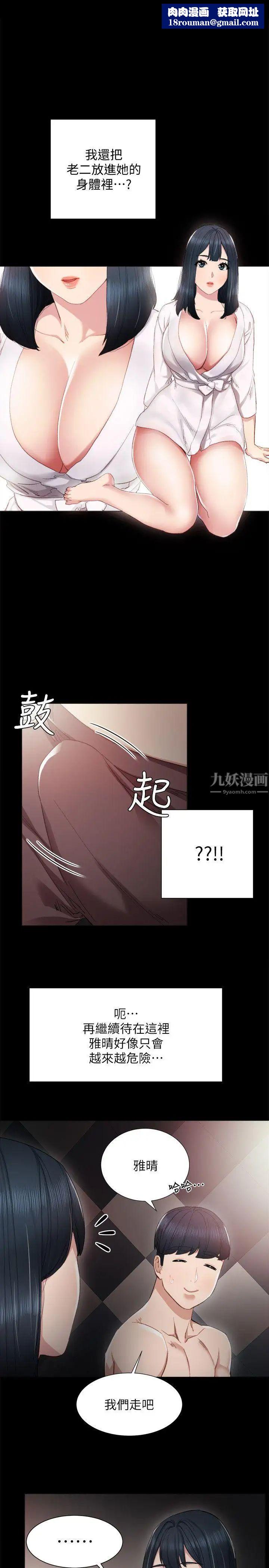 实习老师第7话-诱人的双峰