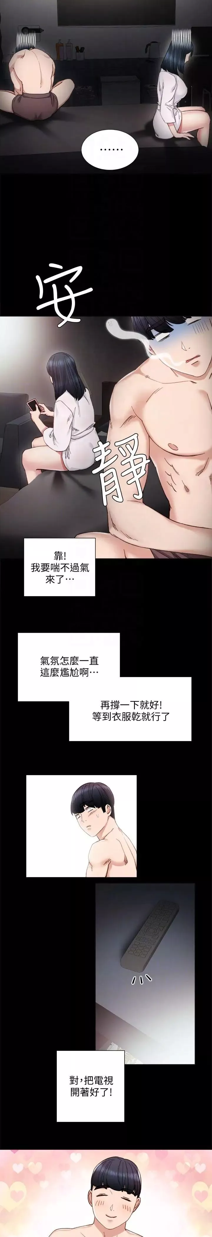 實習老師第7話-誘人的雙峰