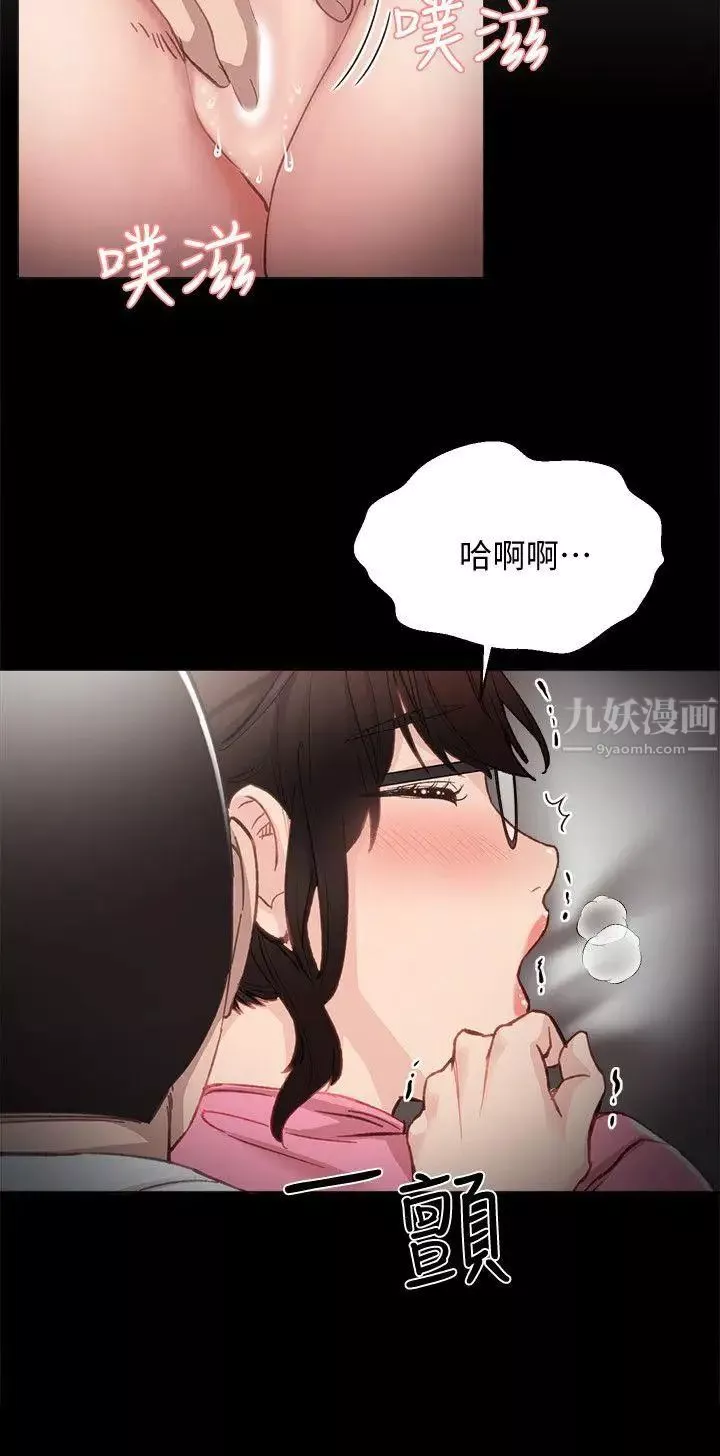 实习老师-第7话-诱人的双峰 - 图片 14