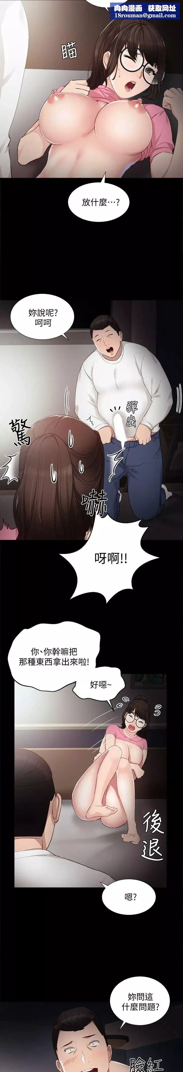 實習老師第7話-誘人的雙峰