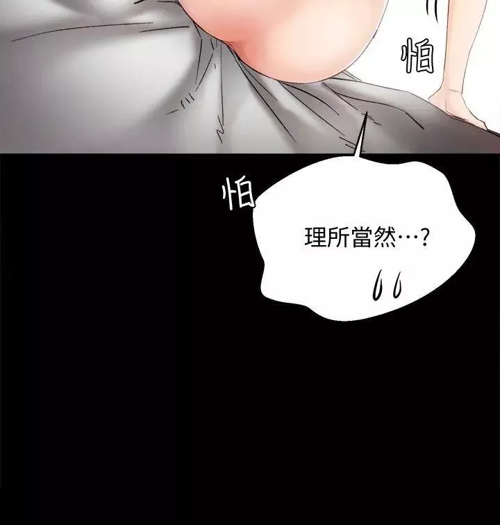 实习老师-第7话-诱人的双峰 - 图片 18