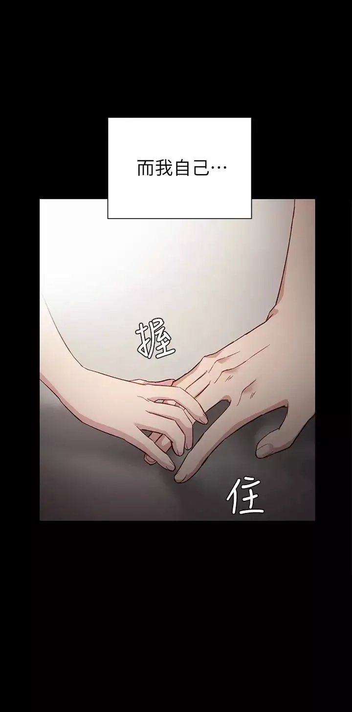 實習老師第8話-在清醒時也做一次吧