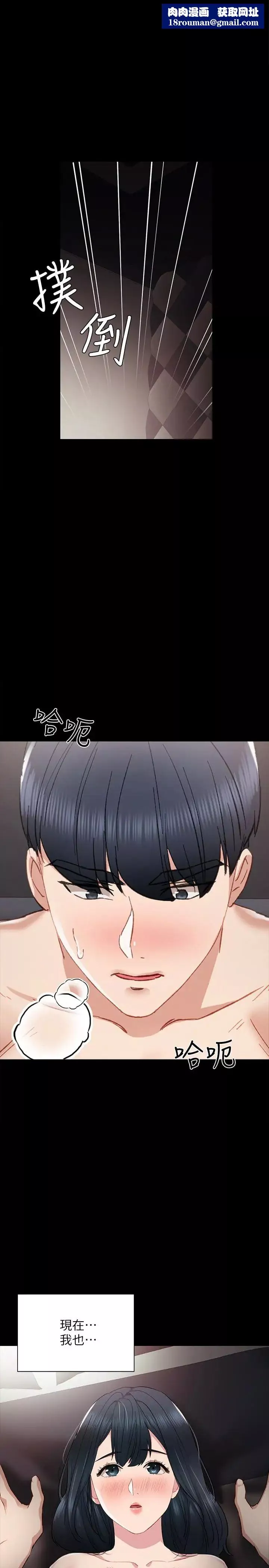 實習老師第9話-老師是屬於我的!