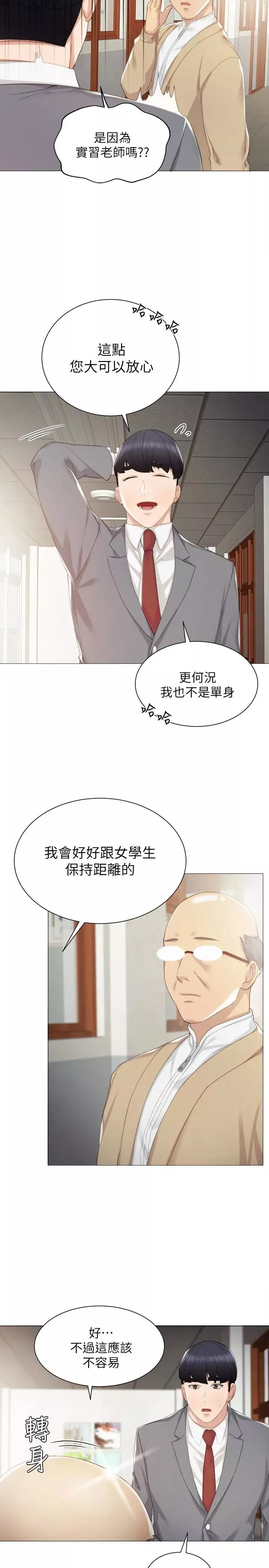實習老師第9話-老師是屬於我的!