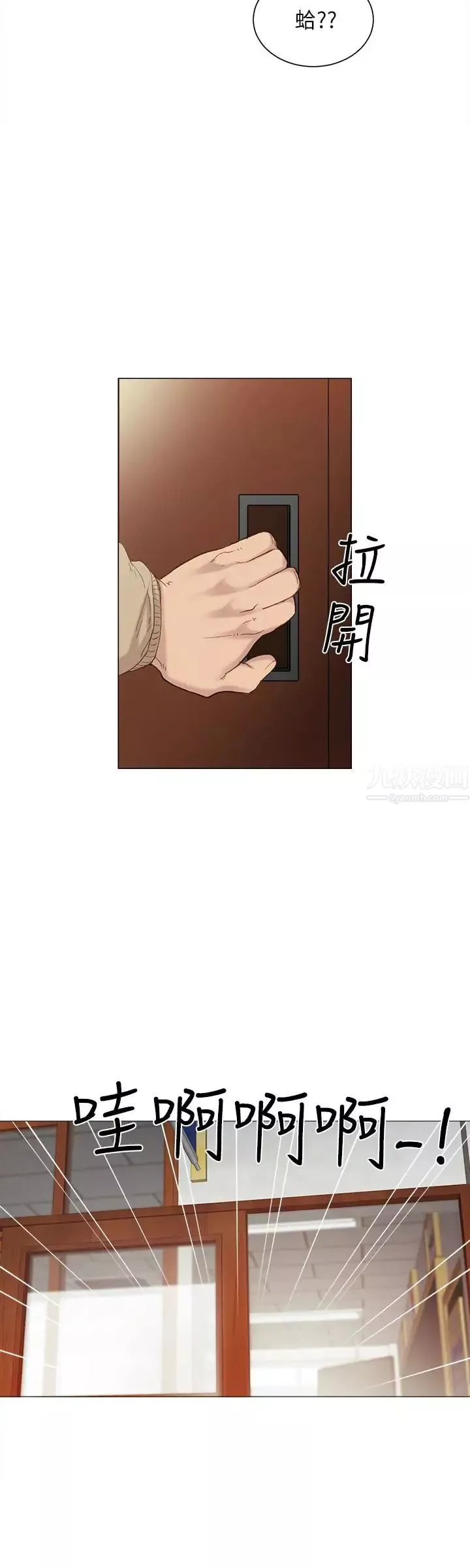 實習老師第9話-老師是屬於我的!