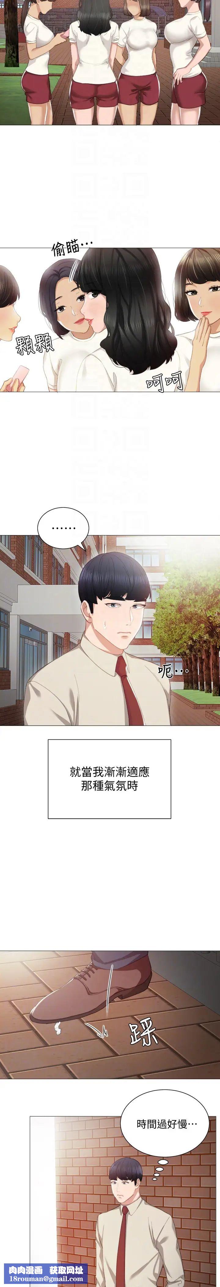 实习老师第9话-老师是属于我的!