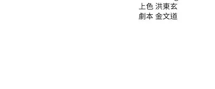 實習老師第10話-漸漸消失的罪惡感