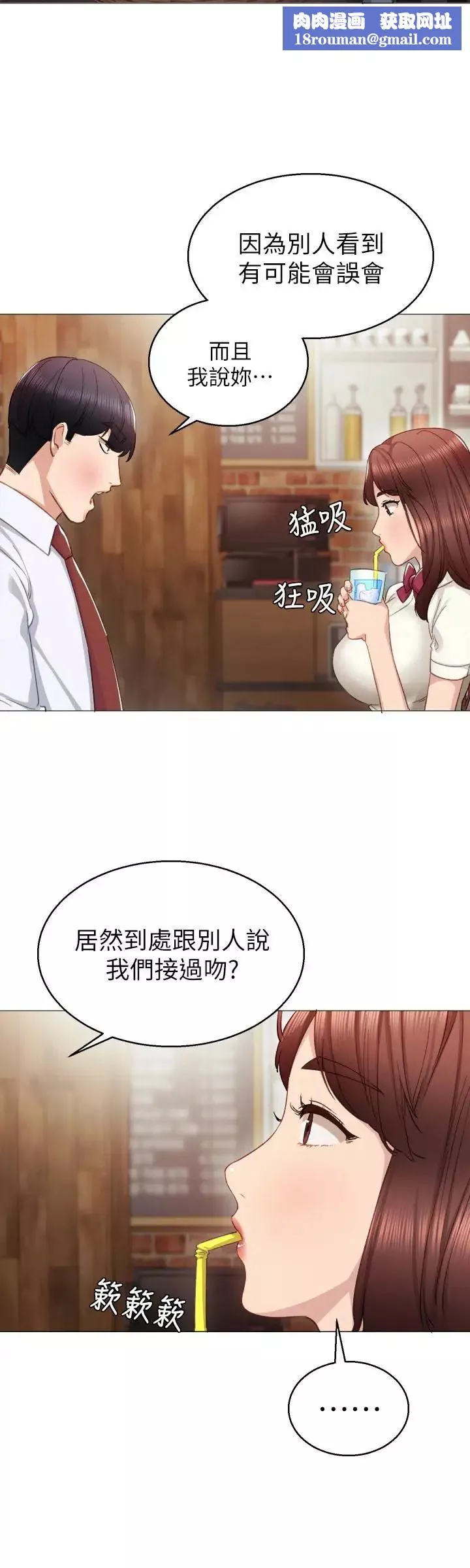 實習老師第10話-漸漸消失的罪惡感