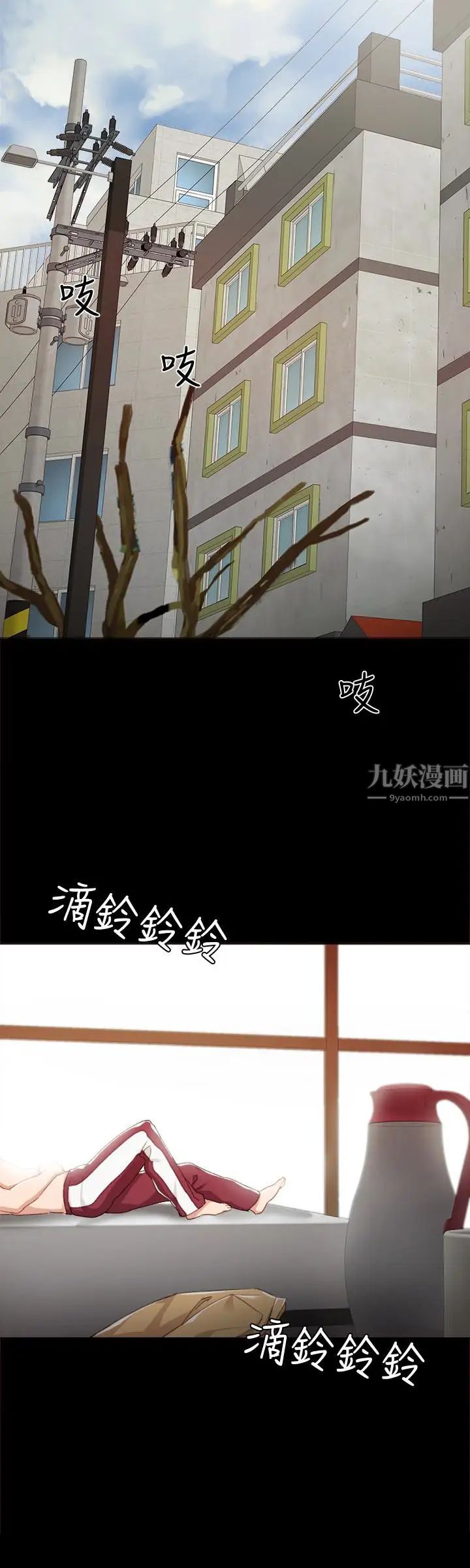 實習老師第11話-往學生的嘴巴裡…
