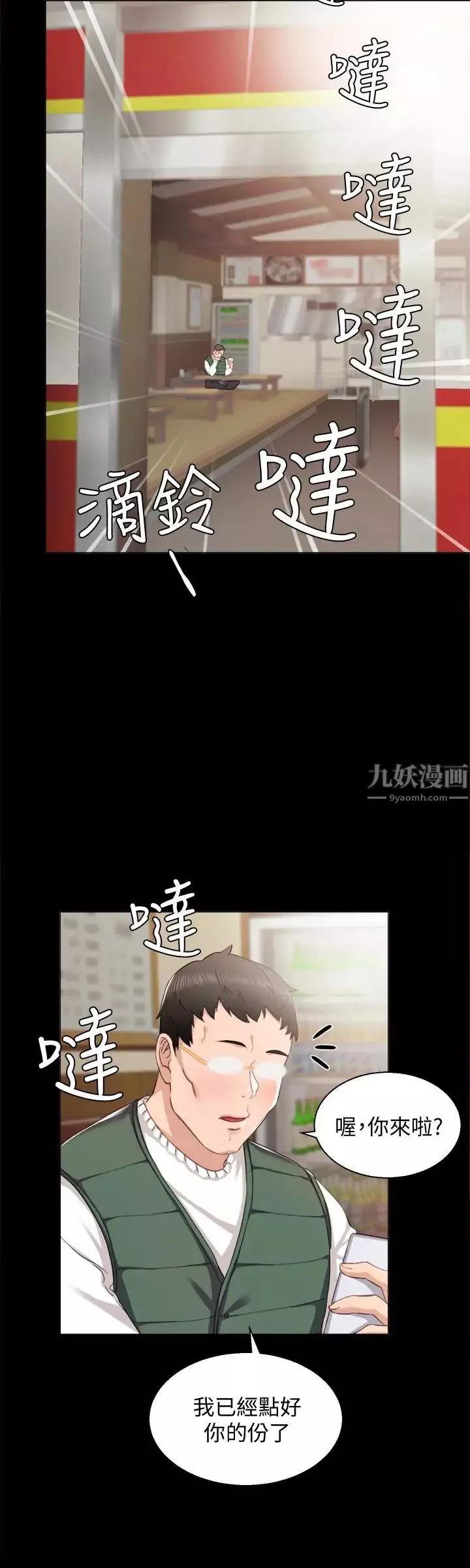 实习老师-第11话-往学生的嘴巴里… - 图片 26