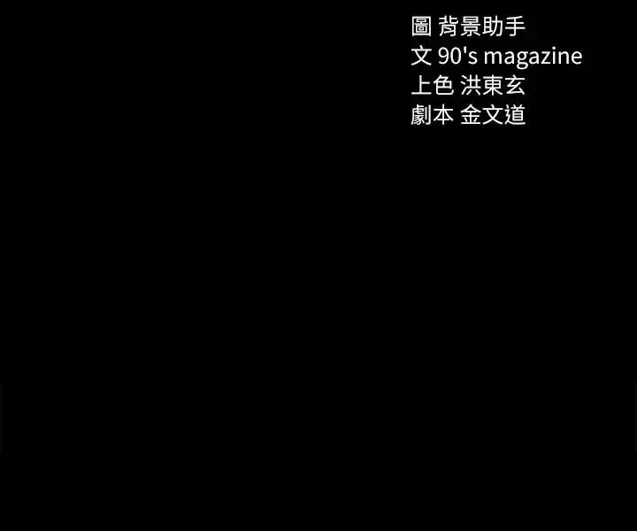 實習老師第12話-錯綜複雜的三角關係