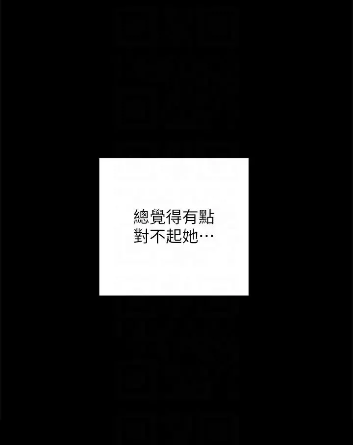 实习老师-第13话-你不是对我做了那种事吗 - 图片 25