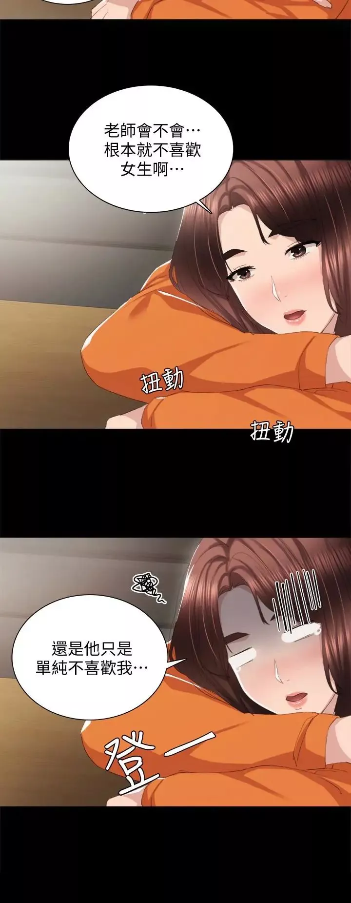 實習老師第14話-學生們陰險的作戰會議