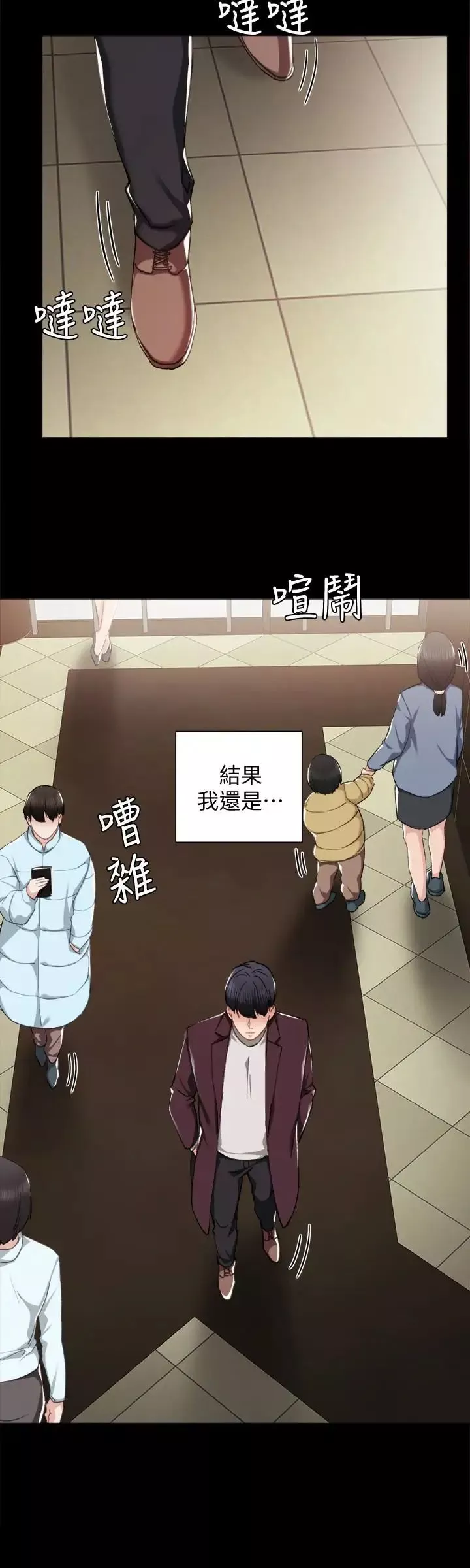 實習老師第14話-學生們陰險的作戰會議