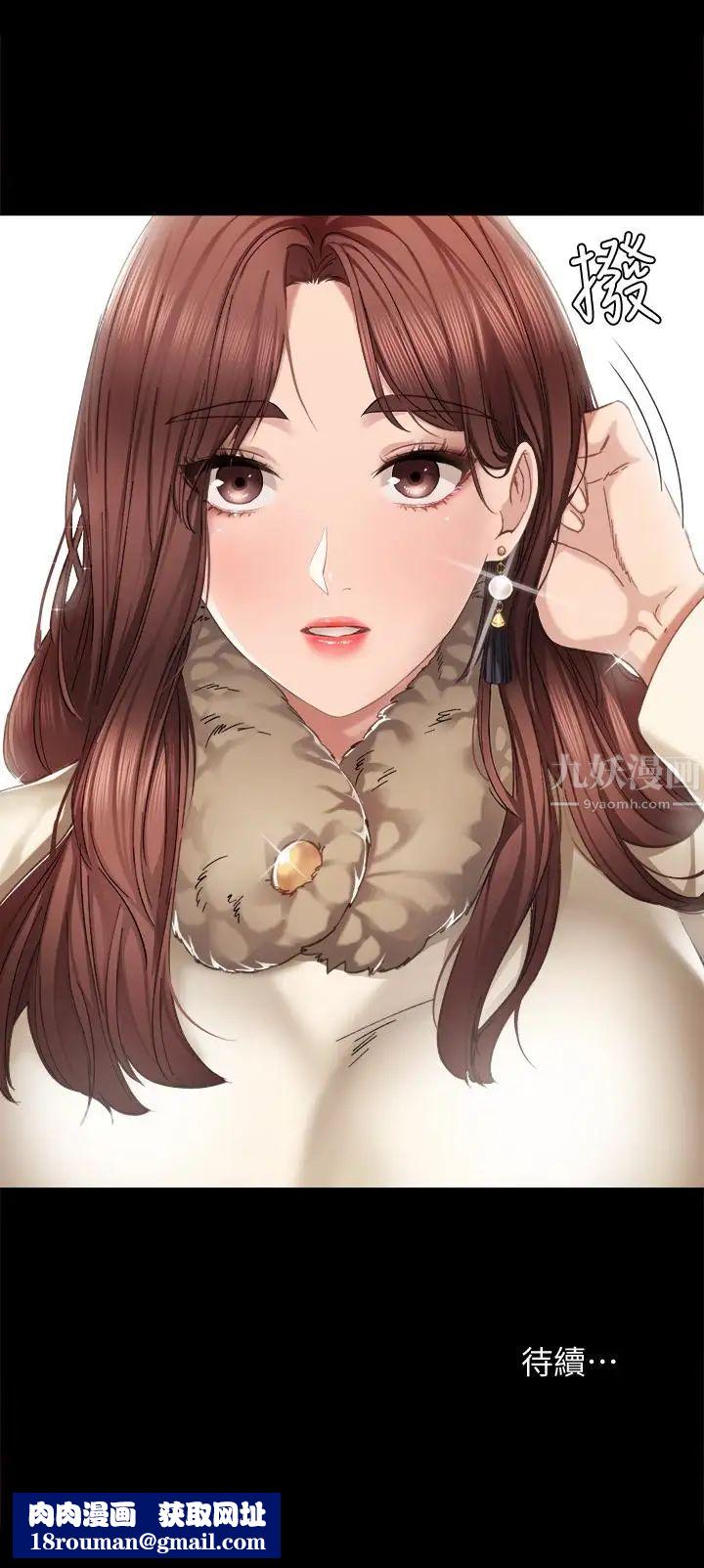 实习老师第14话-学生们阴险的作战会议