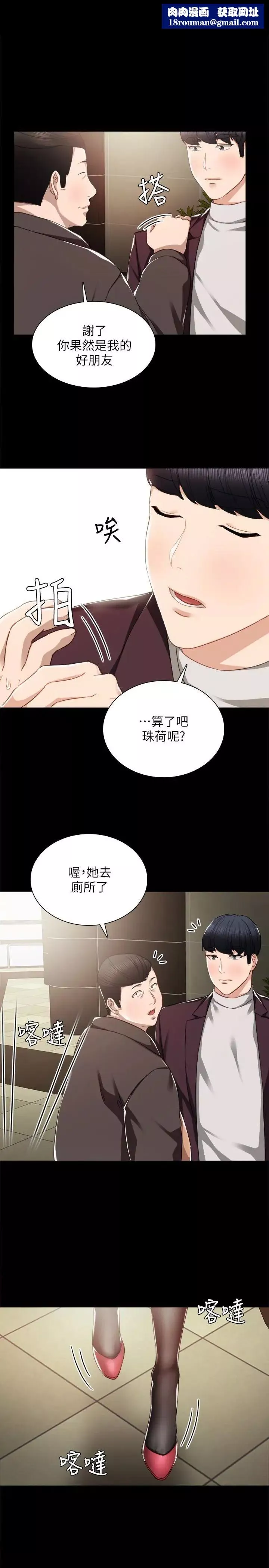实习老师-第15话-和刚成年的女孩在小电影院… - 图片 1