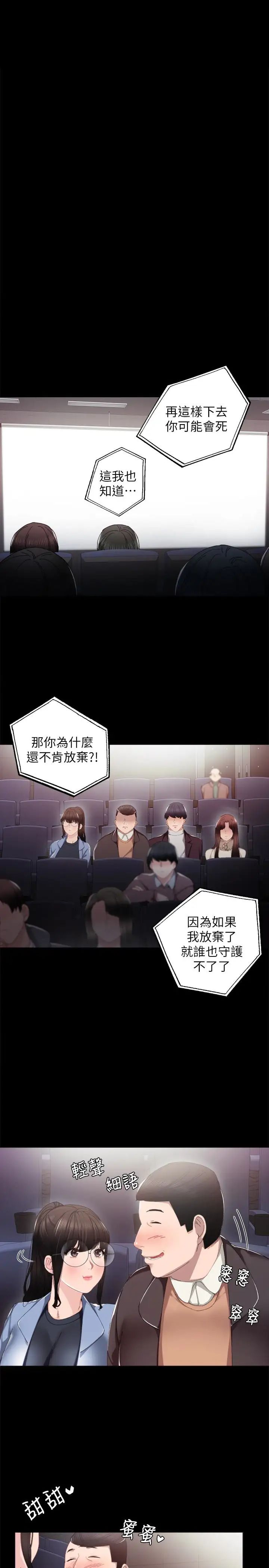 實習老師第15話-和剛成年的女孩在小電影院…