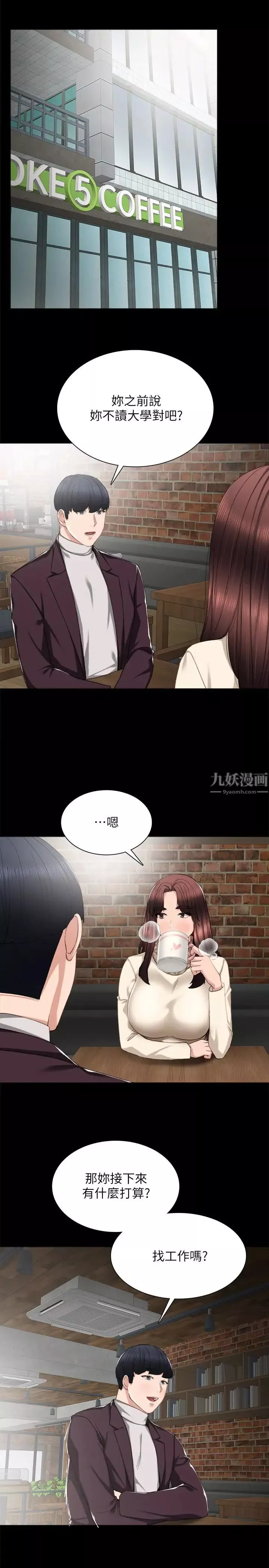實習老師第15話-和剛成年的女孩在小電影院…