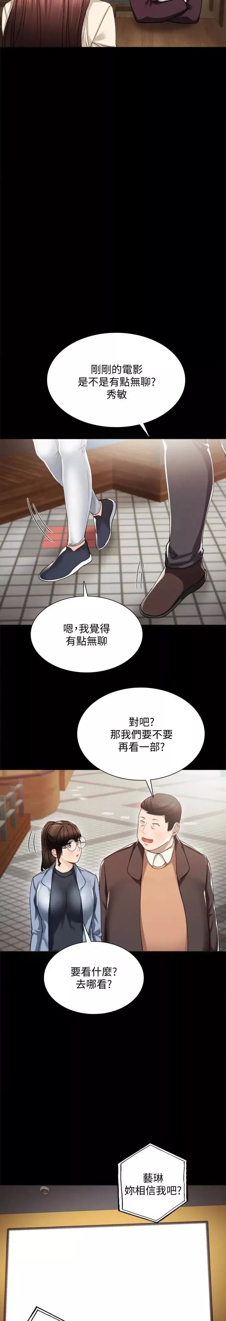 實習老師第15話-和剛成年的女孩在小電影院…