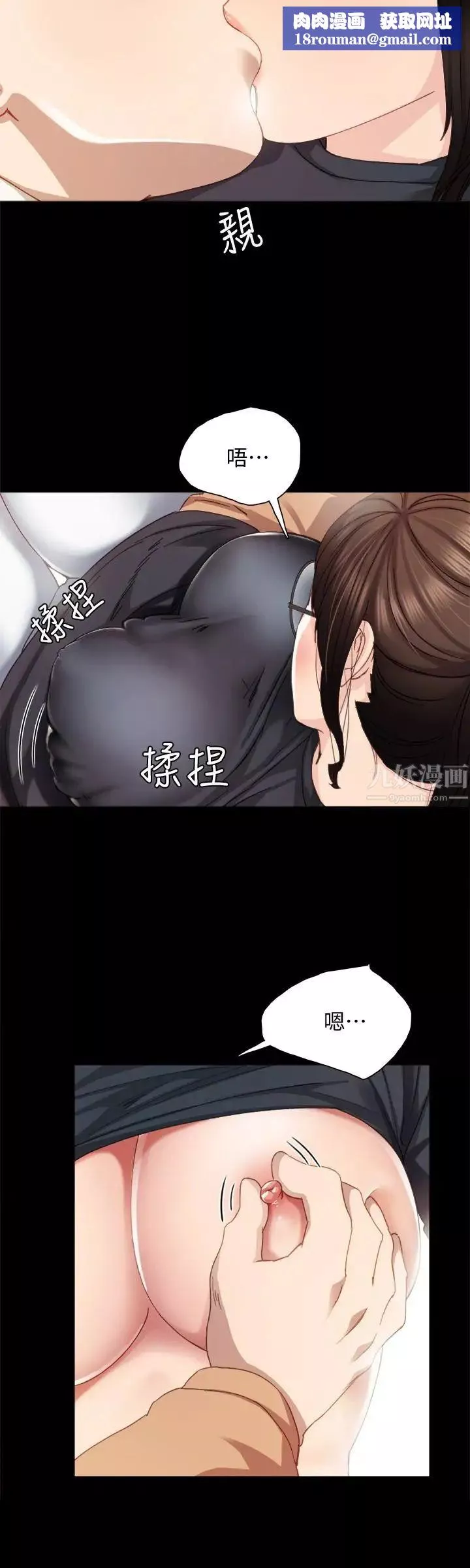 实习老师-第15话-和刚成年的女孩在小电影院… - 图片 14