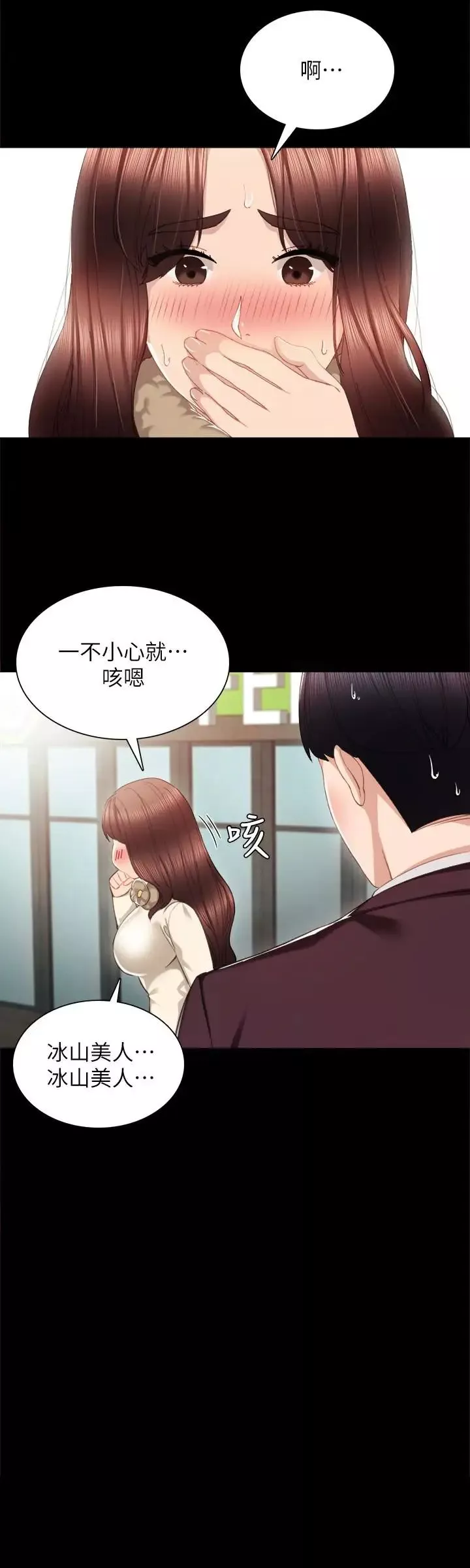 實習老師第15話-和剛成年的女孩在小電影院…