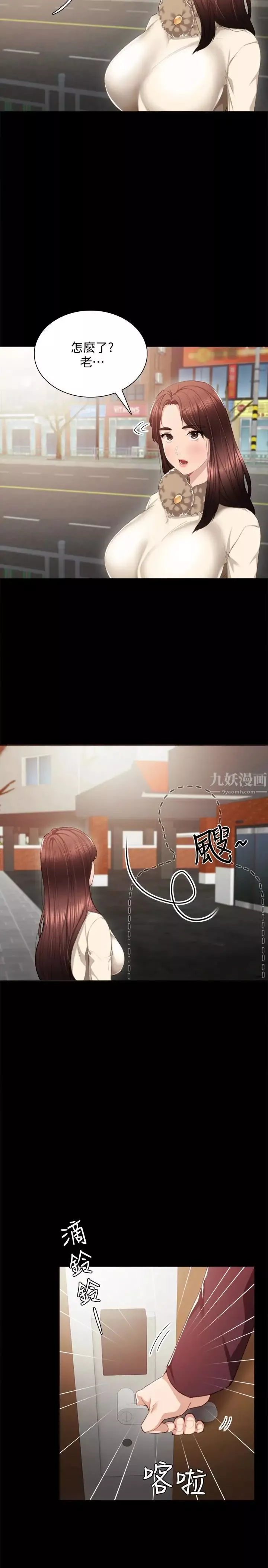 实习老师-第16话-第一次用这个姿势耶… - 图片 5