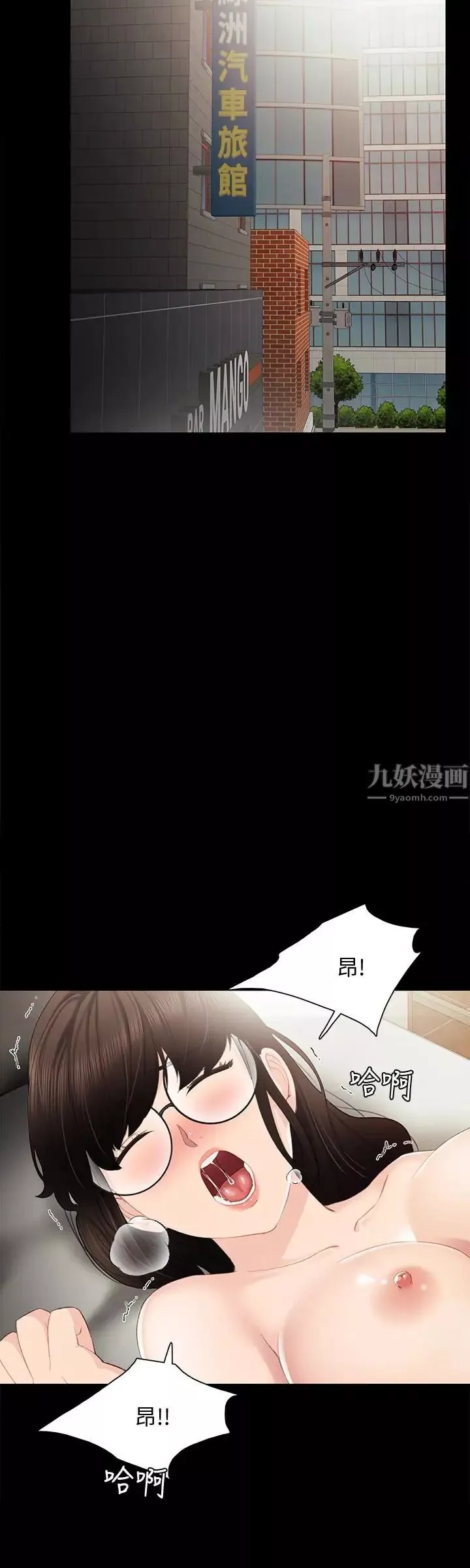 实习老师-第16话-第一次用这个姿势耶… - 图片 10