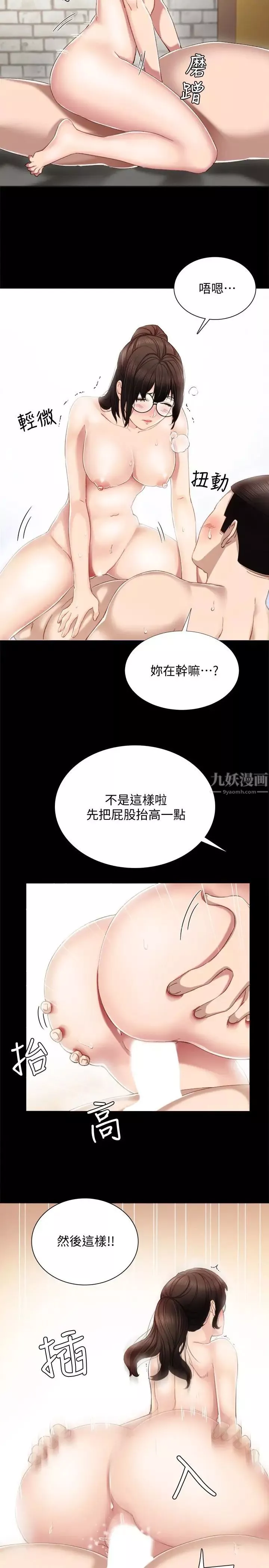 實習老師第16話-第一次用這個姿勢耶…
