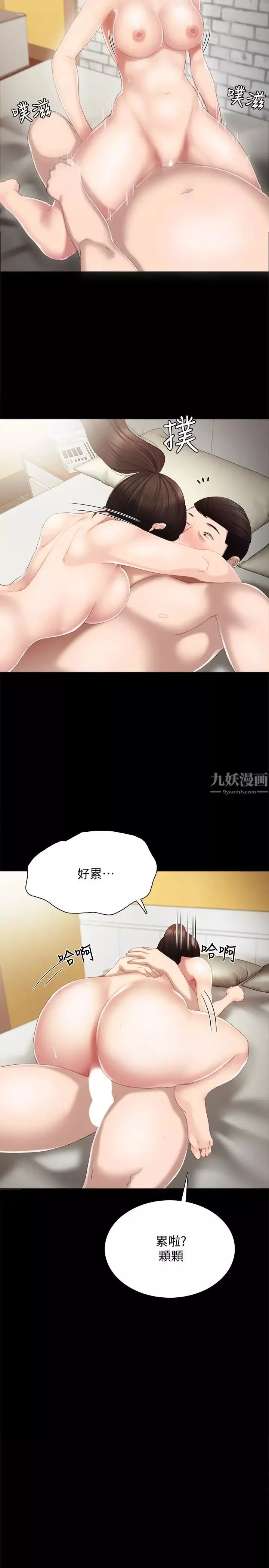 實習老師第16話-第一次用這個姿勢耶…