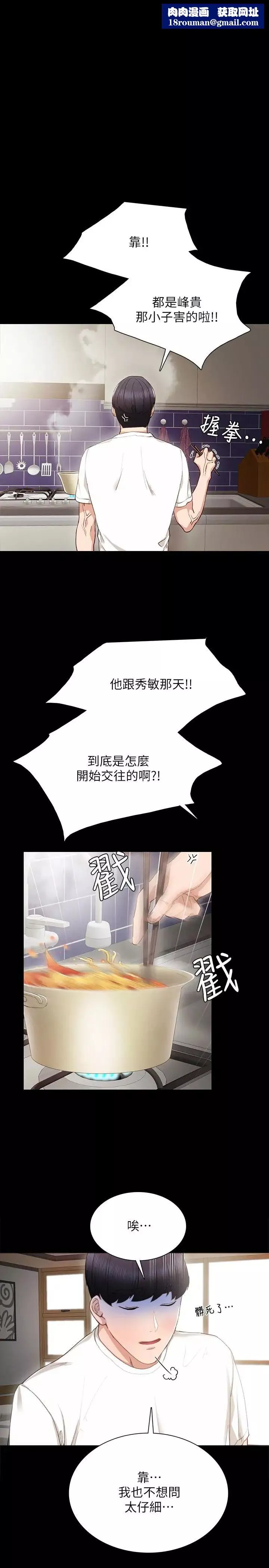 實習老師第17話-我想看看雅晴的全部
